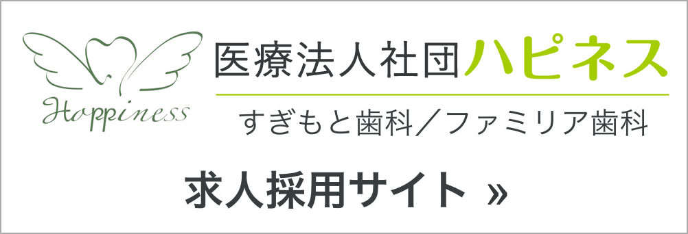 江戸川区船堀・篠崎の歯科衛生士求人