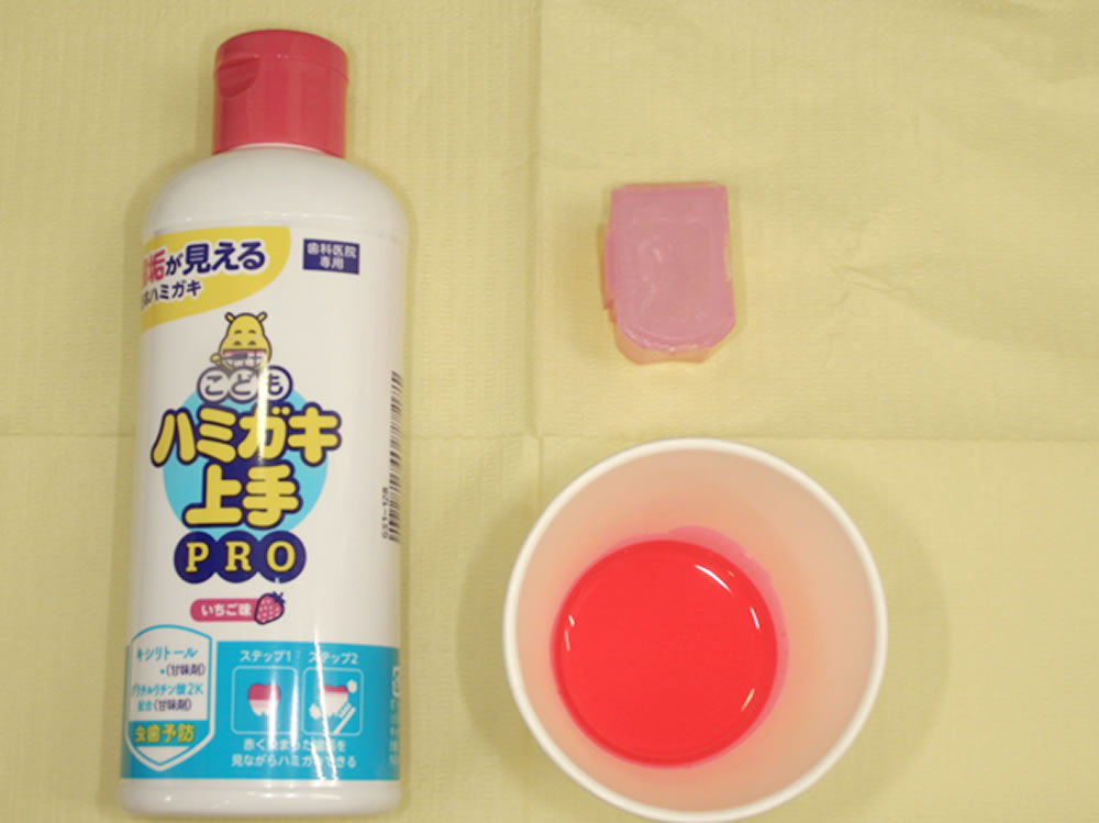 小児のPCR(磨き残しの検査)・TBI(歯磨き指導)